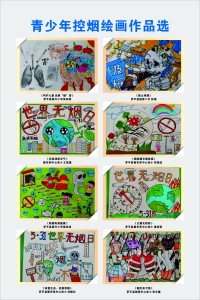 控煙宣傳繪畫展